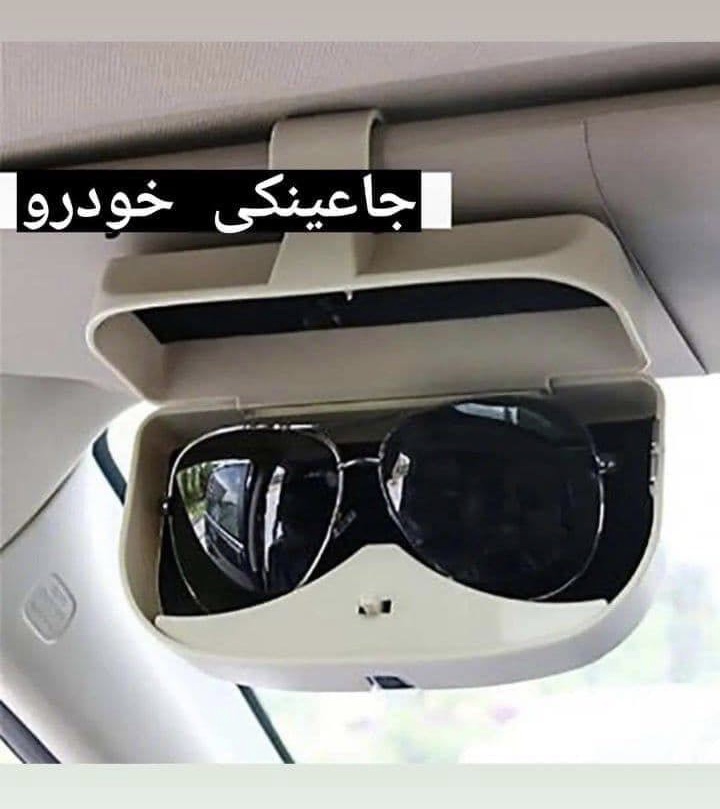 جا عینکی داخل خودرو GLASSES